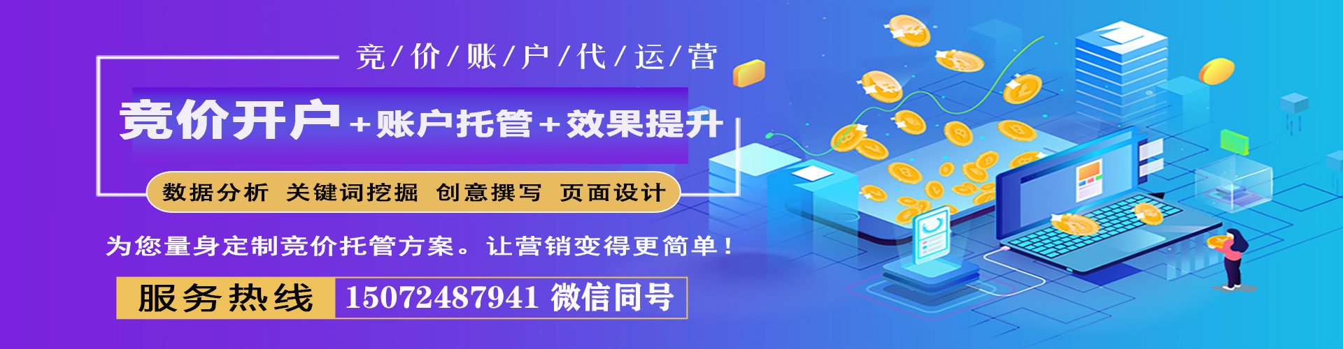 榆社sem专员